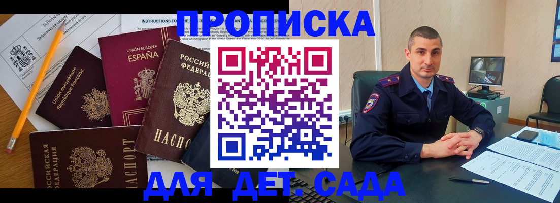 регистрация для школы в Заречном