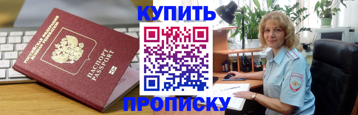где прописаться в Заречном